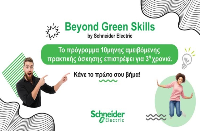 Beyond Green Skills 2023 | Internship Innovation Program